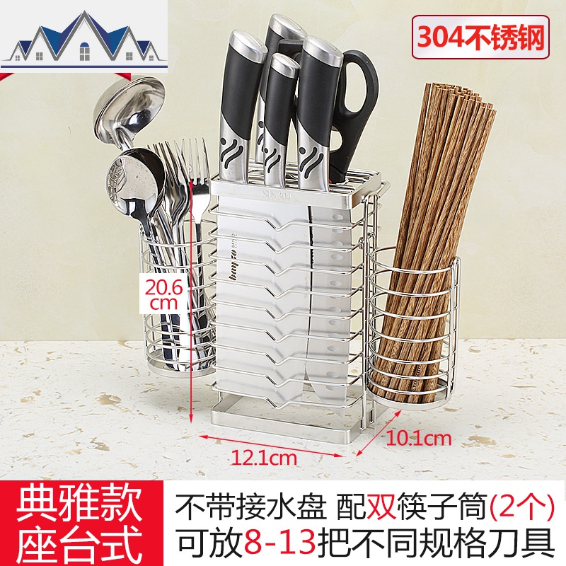 家用厨房用品刀具收纳架刀座壁挂置物架沥水菜刀架_4_836 304不锈钢典雅款+2个筷筒
