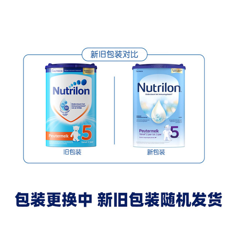 [3罐装 新效期2026年1月后]保税直发原装进口诺优能Nutrilon荷兰牛栏5段奶粉5段(2岁以上)800g
