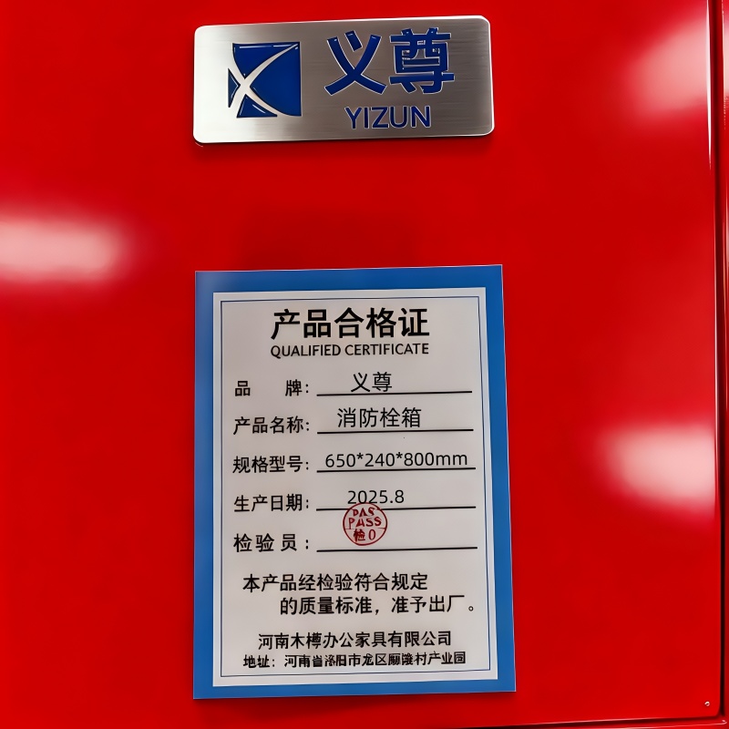 义尊 消防栓箱 650*240*800mm 个高清大图