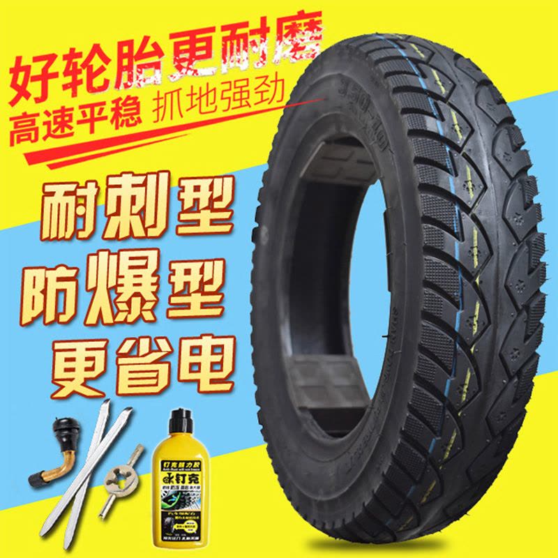 适用钉克踏板车轮胎3.50-10电瓶车真空胎14X3.5外胎摩托车胎350钢丝胎 钉克3.50-10六层防滑胎034+工图片
