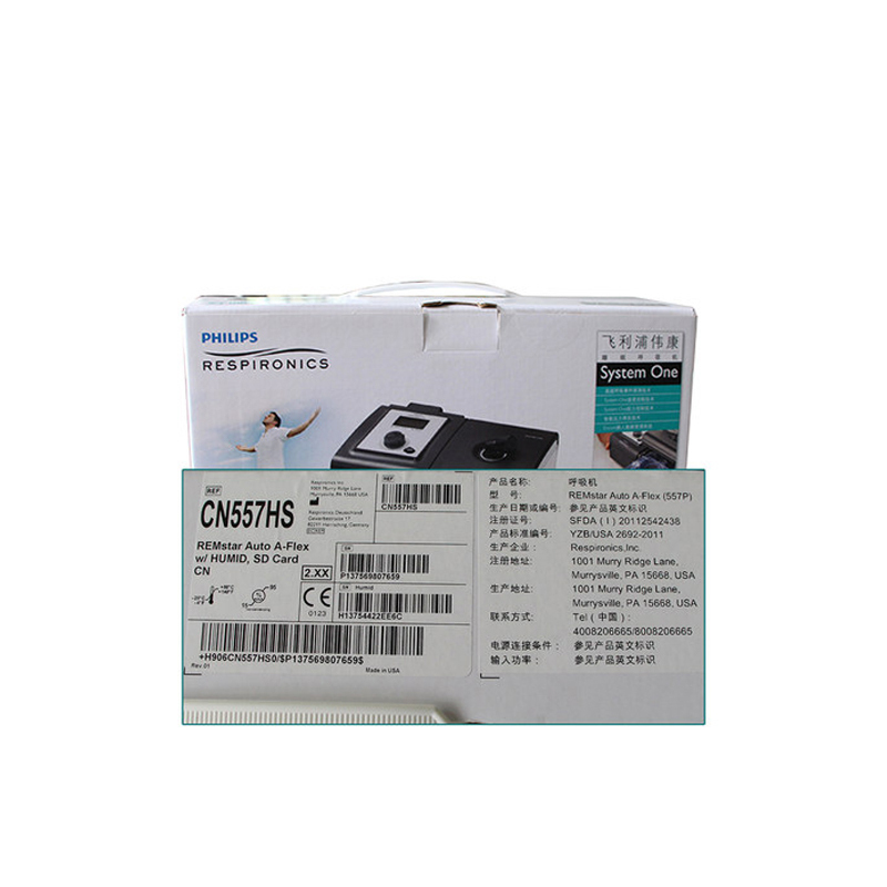 飞利浦(PHILIPS)无创呼吸器全自动医疗睡眠呼吸机医用家用止鼾器557P