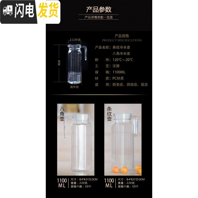 三维工匠凉水壶塑料耐热抗摔食品级 亚克力扎壶果汁壶条纹壶pc饮料壶 条纹壶1100高清大图