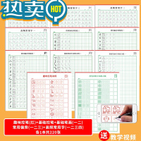 绿彩虹光趣味控笔训练字帖图画画本儿童简笔画描红本1-6年级楷书入门基础笔画笔顺偏旁部首硬笔书法临摹钢笔练字本幼儿园一年级