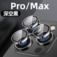圣幻 适用于苹果16/15/14/13pro/13promax镜头圈保护膜苹果15pro镜头膜