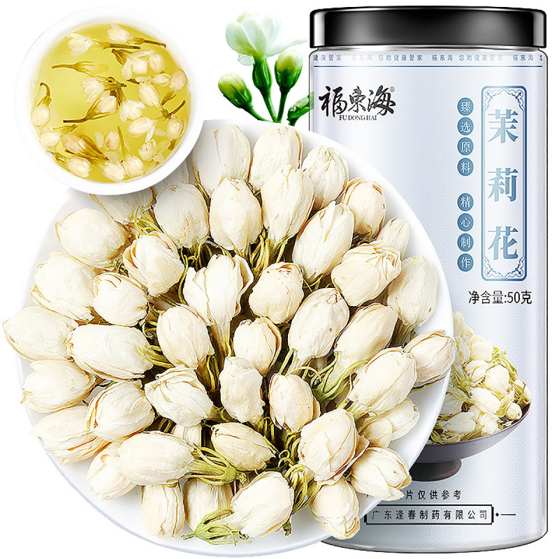 福東海茉莉花50g/罐茉莉花含苞花球白毫浓香型