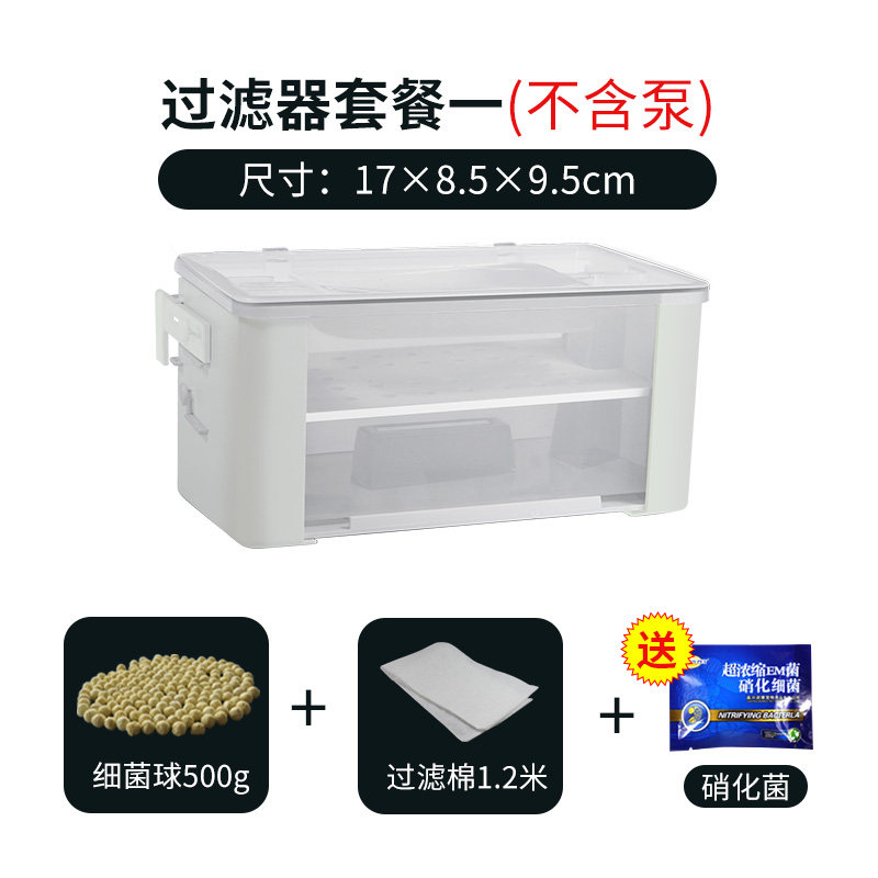 乌龟缸鱼缸过滤器三合一潜水泵低水位小型循环瀑布外置龟缸过滤器_1 默认尺寸 套餐一【不含泵】送硝化细菌