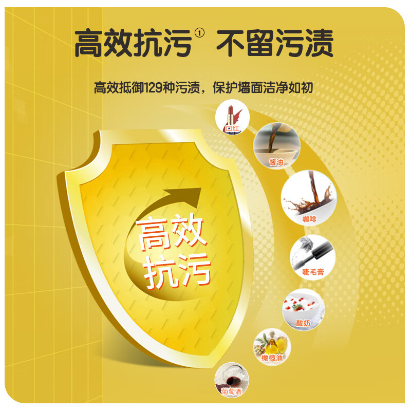 多乐士(Dulux)劲护无添加厨卫阳台漆 内墙乳胶漆 墙面漆 油漆涂料耐水耐候 防霉抗污修补漆 A8137 1L