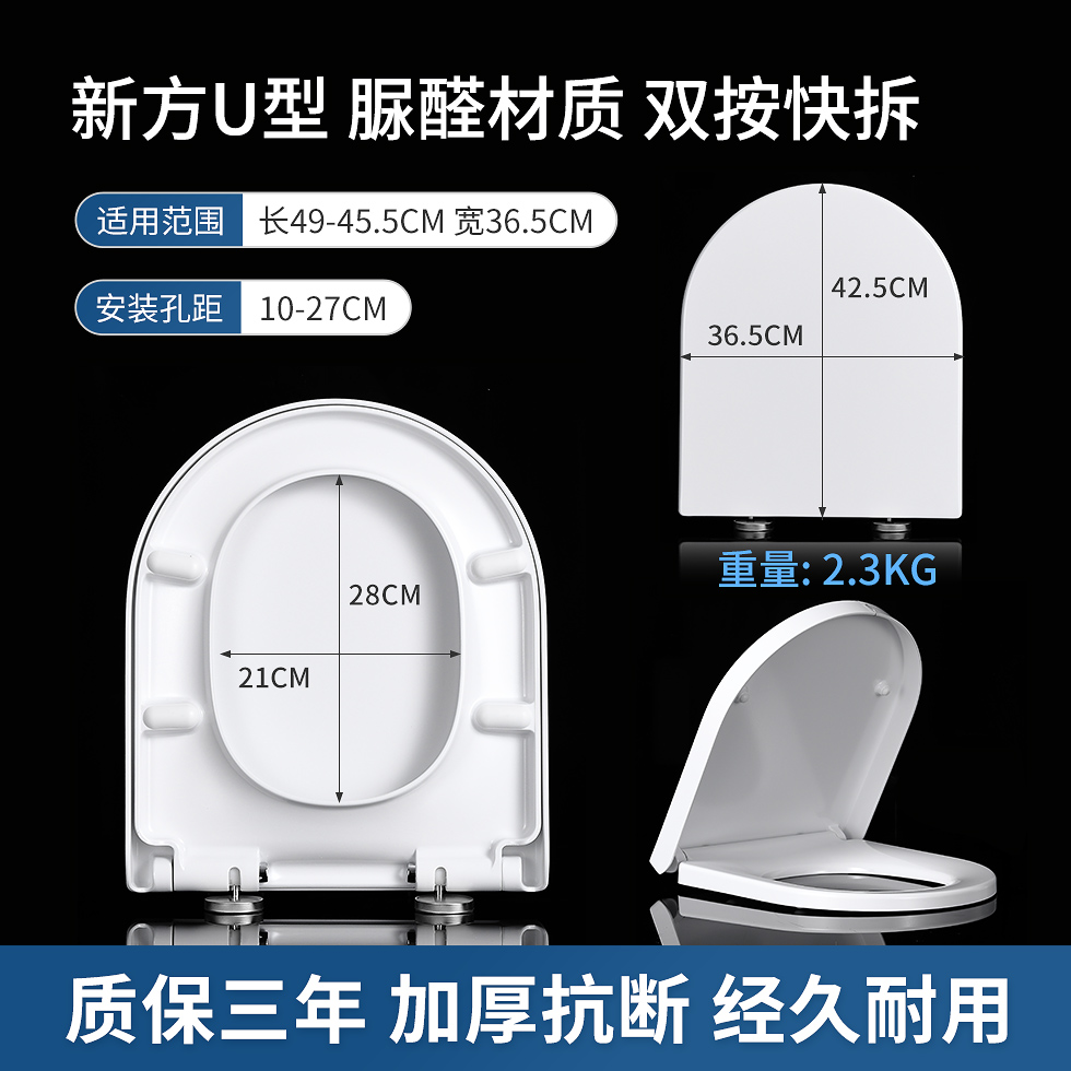 QOTOT马桶盖220009U型坐便器盖板孔25/26/27cm高清大图