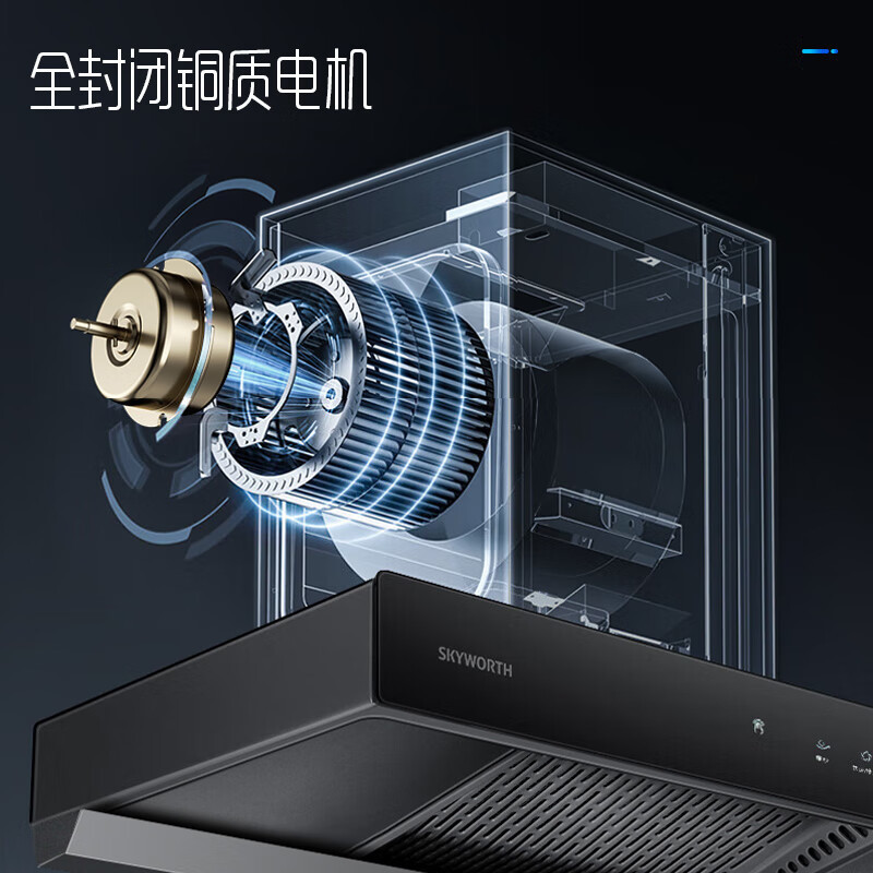 创维 Y1P 欧式顶吸式油烟机T型机21立方爆炒大风量排烟机高温自清洗