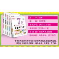 小学作文书大全语文报爱上写作文7-8-9-10-11岁全套5册 小学生1-2-3-4-5-6年级作文 互动式漫画作文辅
