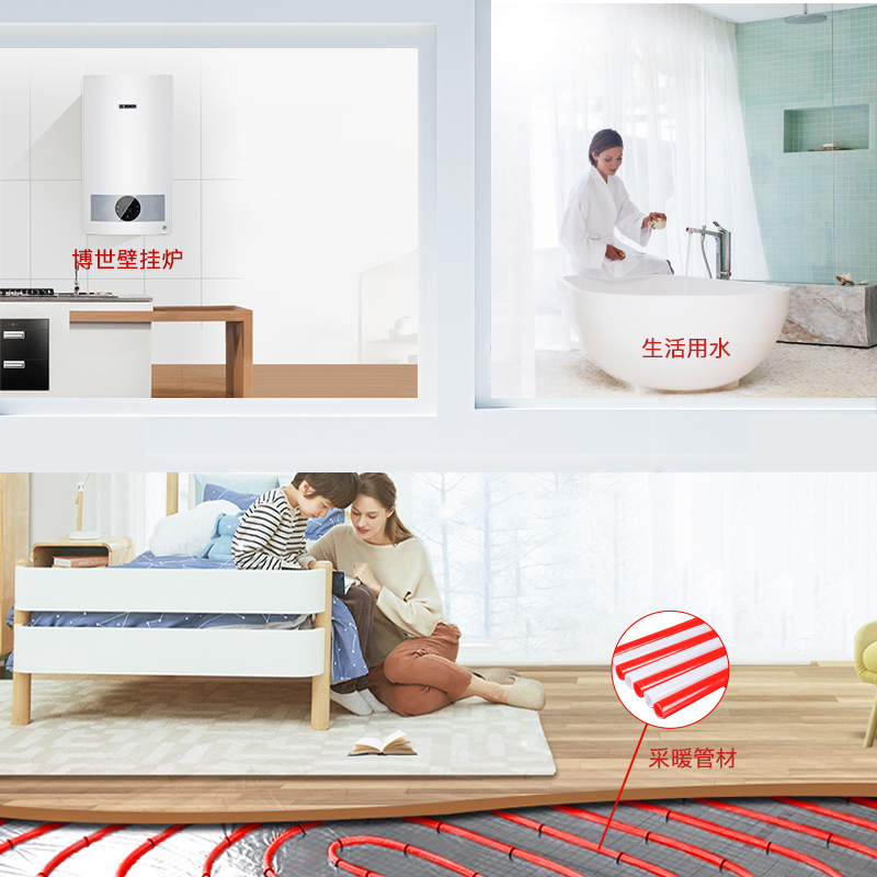 Bosch/博世壁挂炉采暖系统明装暖气片地暖采暖系统补差包高清大图