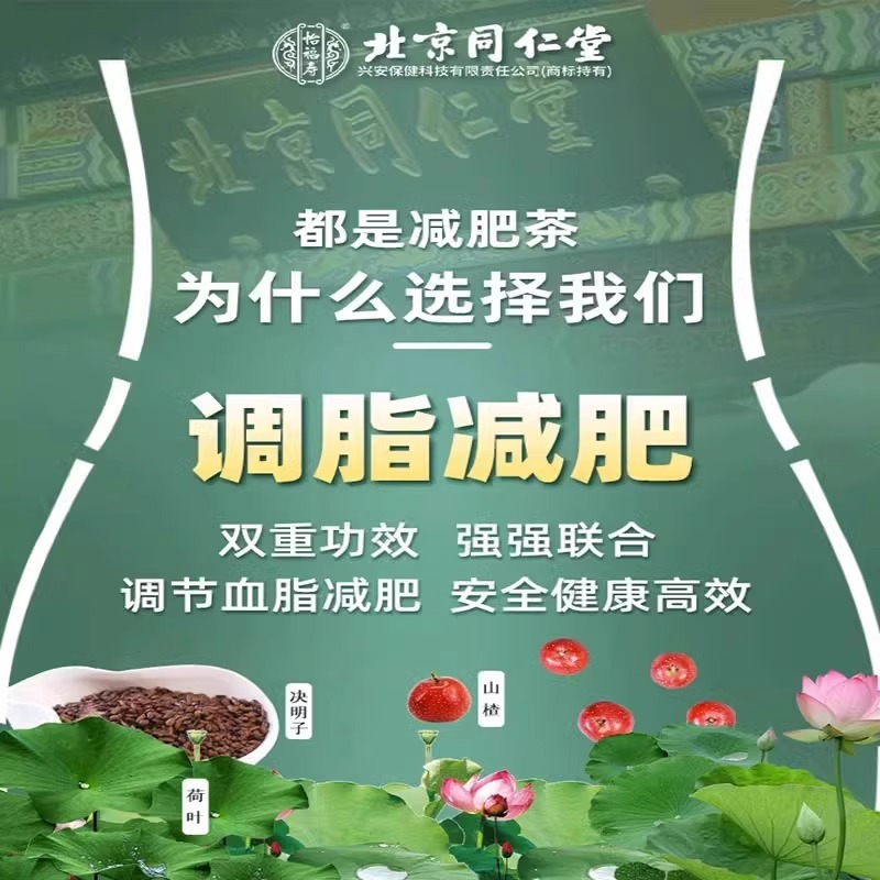 北京同仁堂 扶芳茶3g*15袋*5盒 调节血脂 减肥茶养生茶饮肥脂脂肪官方正品旗舰店高清大图