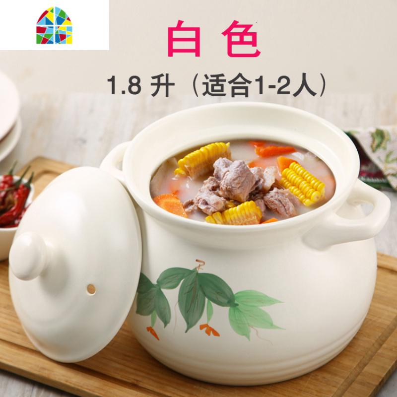 烧坏换新耐高温炖汤炖肉炖鸡加厚砂锅煲陶瓷汤锅炖锅汤罐送垫 FENGHOU 4.6升白色（整鸡4-6人）4-6人送垫_6