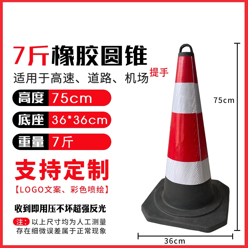 古达反光塑料橡胶路锥形桶雪糕筒圆方锥隔离墩路障警示柱禁止停车桩牌