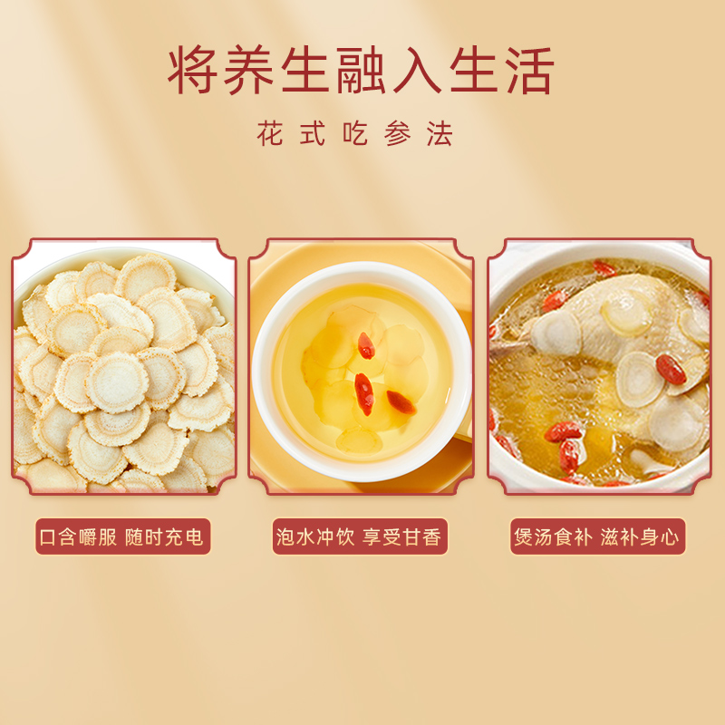世一堂西洋参150g高清大图