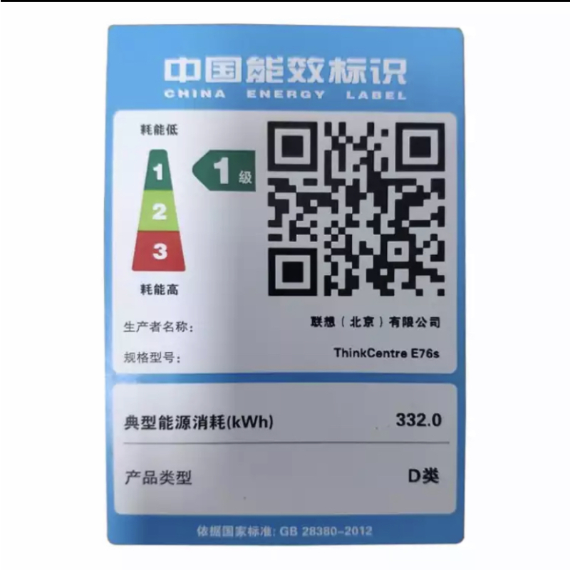 ThinkCentre商业办公税控财务开票整机E76x主机+19.5英寸显示器IPS。