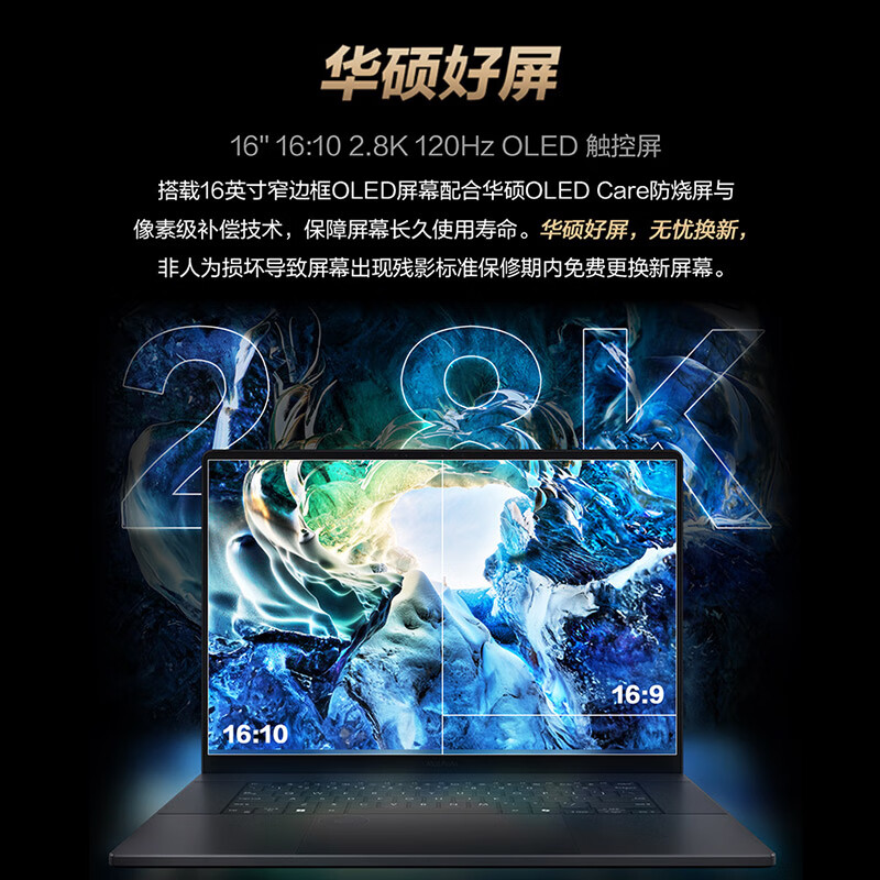 华硕ProArt创16 AI全能笔记本电脑 锐龙AI 9 HX370 RTX5070 64G 2T 2.8K 120Hz 双层触控OLED-90NB17E1-M00530高清大图
