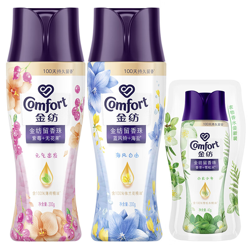 金纺洗衣留香珠组套蓝风铃+莓果+草木440g 香氛精油 持久留香除菌除臭