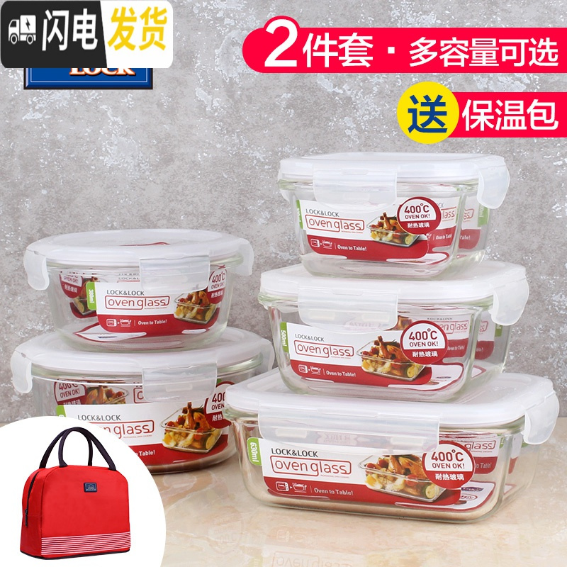 三维工匠保鲜盒 玻璃饭盒微波密封耐热玻璃碗 透明带扣保鲜盒 正500+正500(白色经典款)