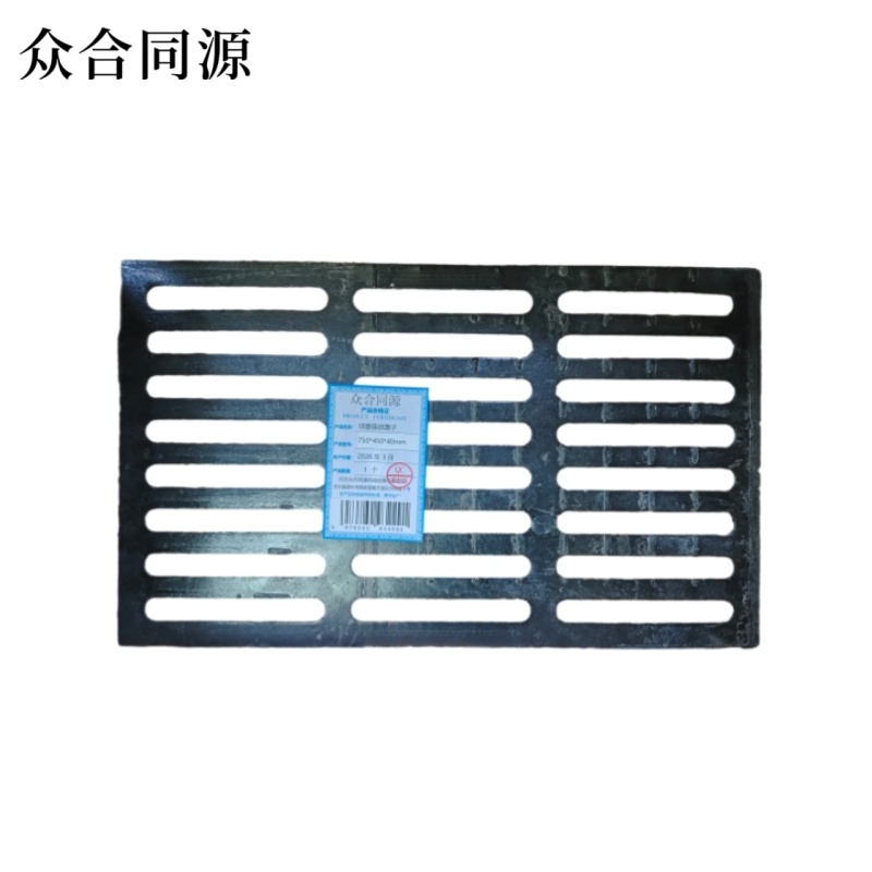 众合同源 球墨铸铁篦子 750*450*40mm 个高清大图