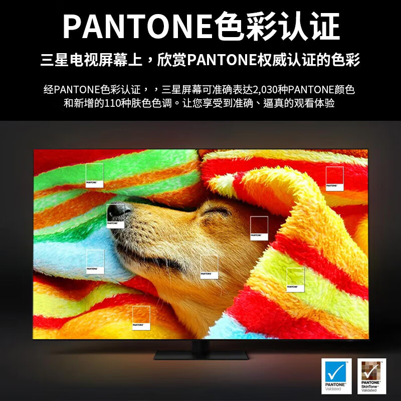 三星电视 QA85Q70DAJXXZ 85英寸 4K超高清超薄QLED量子点智能平板电视[2024新品]85Q70DA