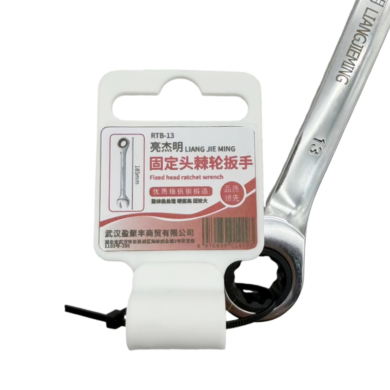 亮杰明 固定头棘轮扳手 RTB-13 把高清大图