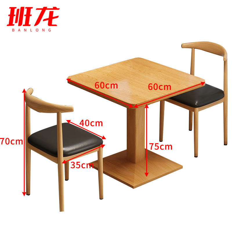 班龙洽谈桌60cm+2椅套高清大图