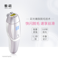 雅萌YAMAN脱毛仪器雅萌日本彩光家用脱毛祛私处脸面唇部腋下全身
