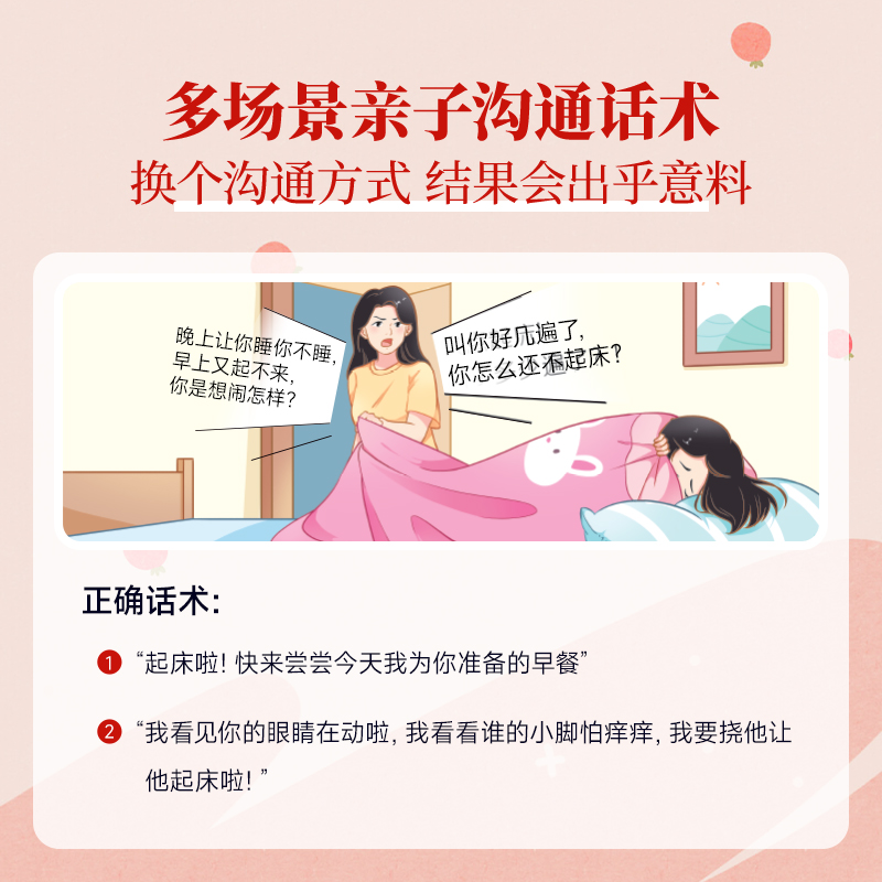 妈妈的修行 [正版] 孩子的成长,妈妈的修行家庭教育育儿书籍父母必读漫画图解正面管教青春期孩子的书高清大图