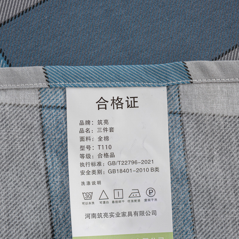 筑亮 三件套 T110 套高清大图