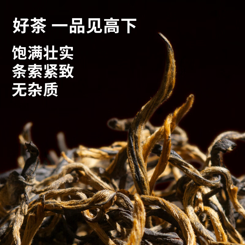 积庆里金韵·英红九号150克/罐高清大图