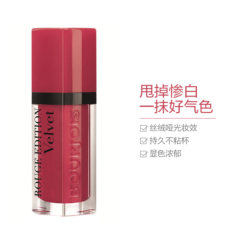 妙巴黎 天鹅绒彩丝绒唇釉 02 7.7ml