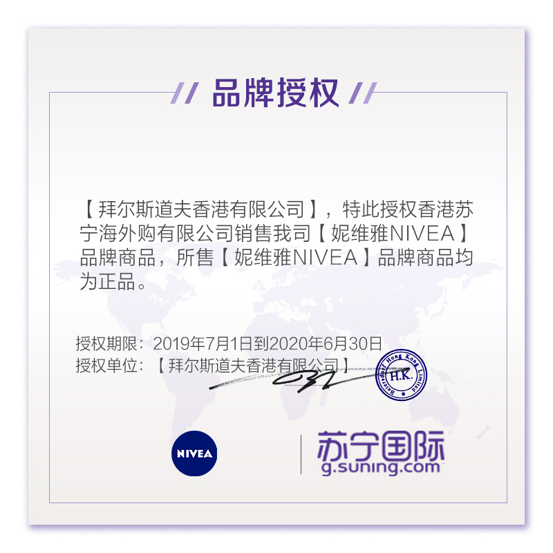 [清新水感呵护]NIVEA妮维雅清新爽肤水200ml