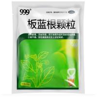 999板蓝根颗粒10g*20袋/包 清热解毒 咽喉肿痛 口咽干燥急性扁桃体炎冲剂中成药颗粒剂【感冒咳嗽】