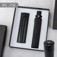 保温杯雨伞套装商/务套装