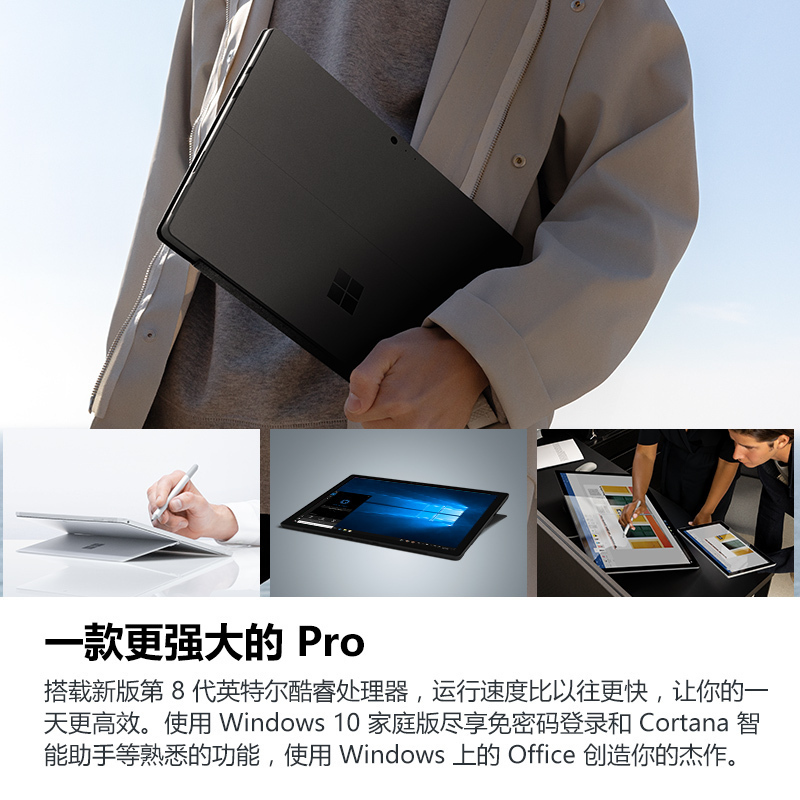 Microsoft/微软Surface Pro 6 i5 平板电脑二合一超薄便携学生办公 8GB 256GB 亮铂金