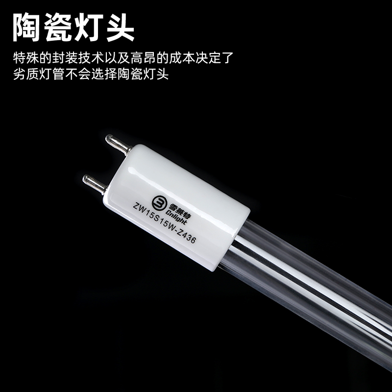 雪莱特紫外线消毒灯管1572消毒柜臭氧杀菌消毒车ZW30S19W石英灯管高清大图