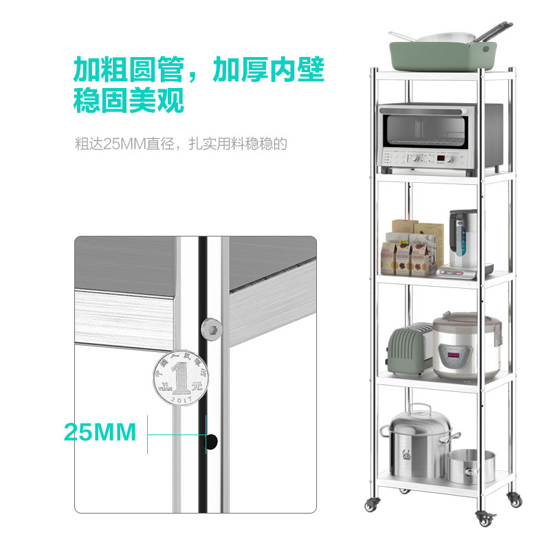 不锈钢厨房夹缝置物架落地多层冰箱缝隙收纳柜阳台超窄家用锅架子收纳层架 三维工匠高清大图