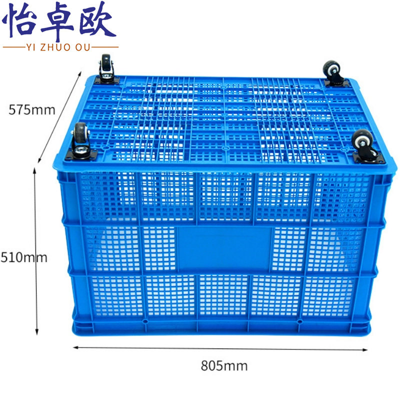 怡卓欧塑料筐805mm带轮个高清大图
