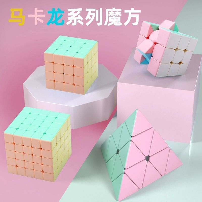 圣手马卡龙魔方二三四五3阶比赛专用磁力儿童益智玩具金字塔解压-马卡龙【二阶+三阶+金字塔】;包装