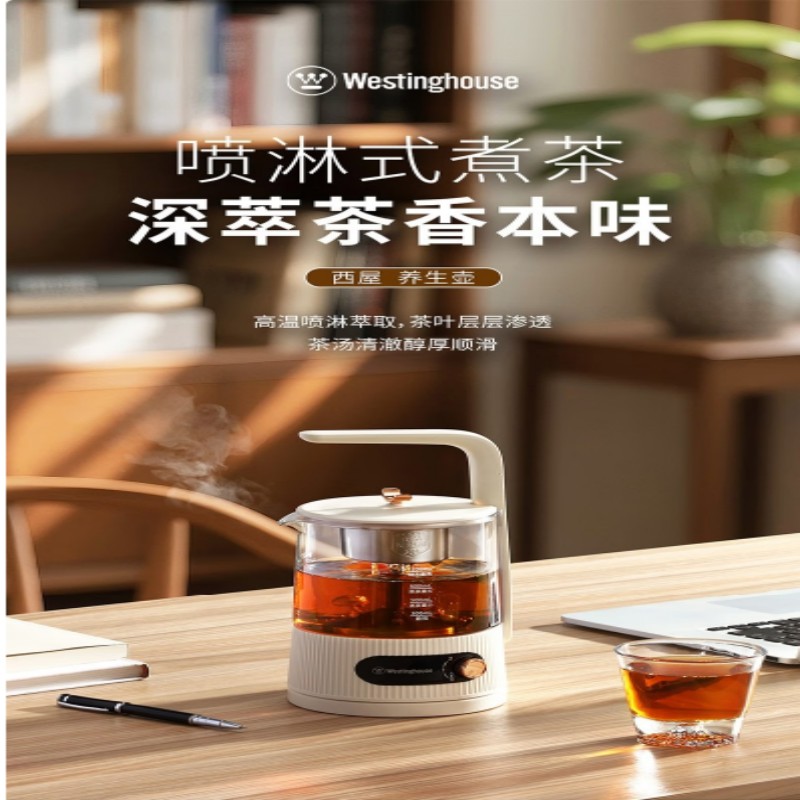 西屋(Westinghouse)西屋Westinghouse 养生壶WEK12L WEK12L 1.2L