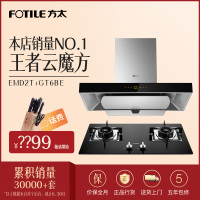 方太(FOTILE)云魔方欧式触控式油烟机燃气灶具烟灶套餐EMD2T+GT6BE 18m³风量(气源详询客服)