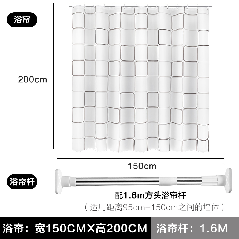 卫生间浴帘加厚涤纶窗帘隔断帘浴室防水帘帘淋浴帘免打孔伸缩杆 三维工匠 宽150*高200送环+1.6杆浴杆高清大图