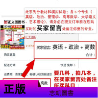 赠视频2021年广东专插本教材全套3本广东省普高招生考试教材毛概政治理论英语管理学大学语文艺术概论高数教育理论民