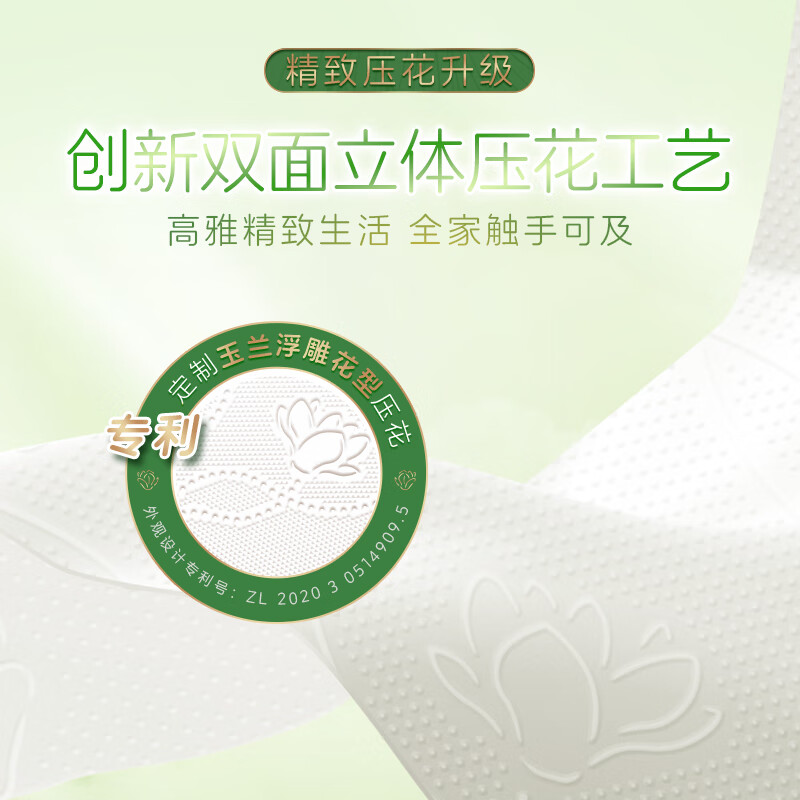 清风 棉柔抽纸餐巾纸 4层80抽*6包 BR12XSG24E1高清大图