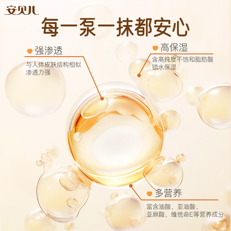 安贝儿婴儿马油倍护霜 50g 婴儿马油面霜 进口马油精华 宝宝儿童 长效保湿 润肤霜润肤乳高清大图
