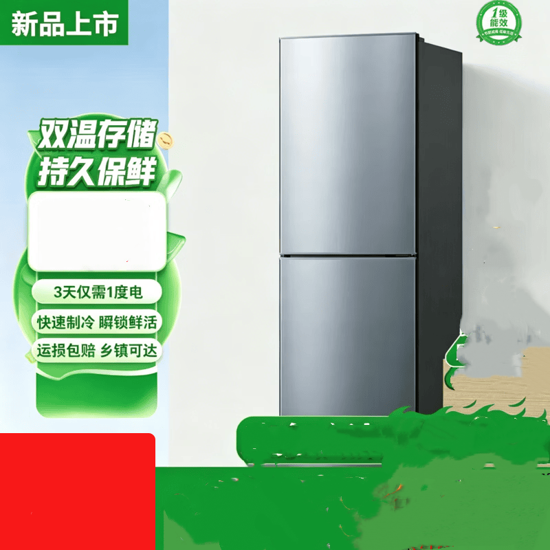 美凌金双开门小型冰箱家用一级能效风冷无霜变频冰箱1-2人 88B178升级节能养鲜 88L