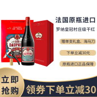 法国原瓶进口 罗纳皇冠村庄级干红葡萄酒2016/2017年份 750ml单支装