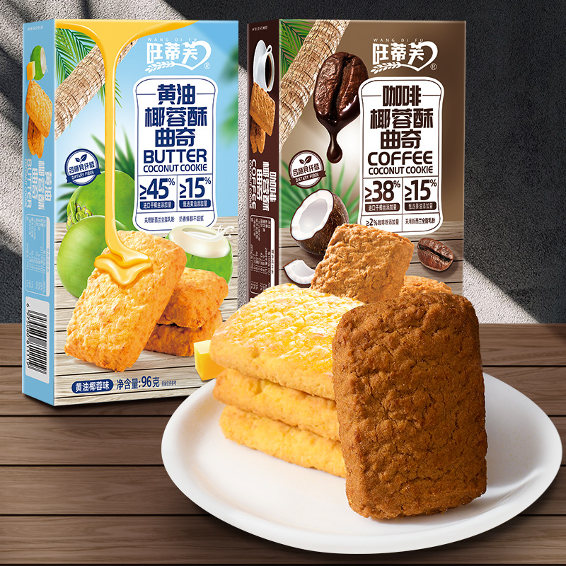 30包 椰蓉咖啡曲奇 黄油咖啡酥椰子酥椰蓉曲奇饼干椰丝充饥夜宵休闲零食品饱腹早餐办公室高清大图