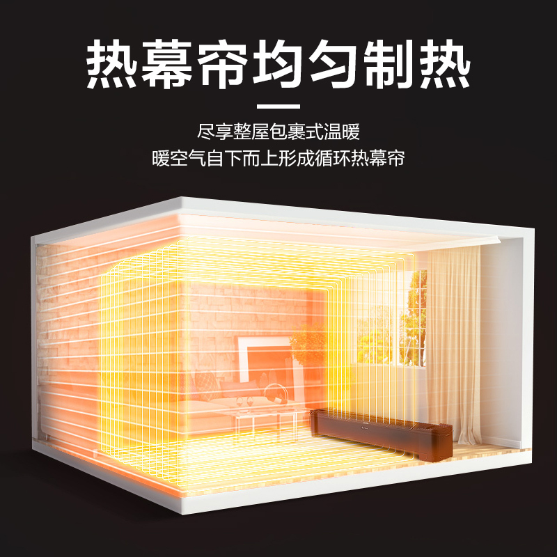 艾美特(Airmate)踢脚线取暖器 WD22-R16 2200W大功率 家用电暖气片速热对流式浴室防水电暖器遥控款高清大图